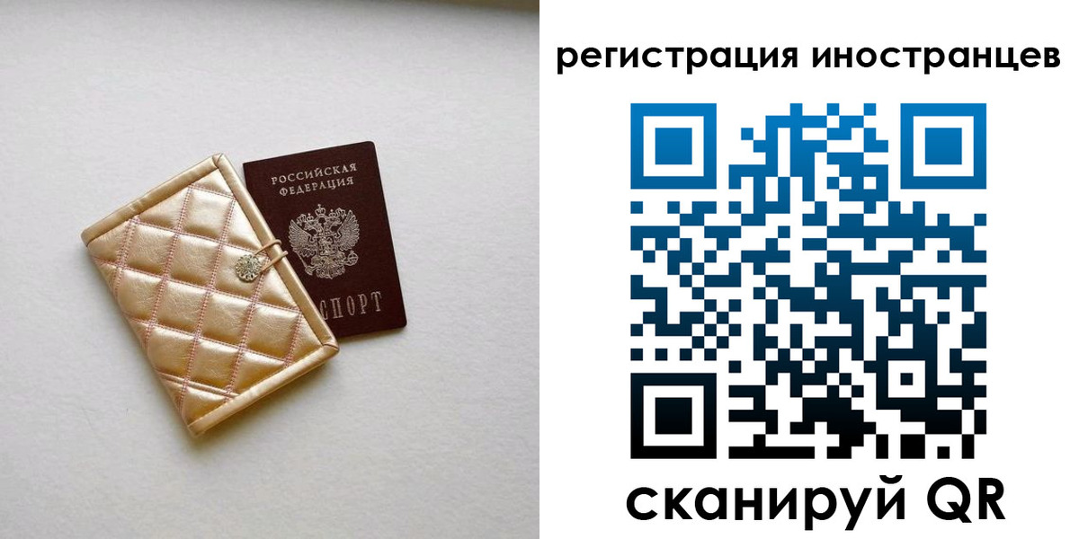 временная регистрация поиск в Котовске