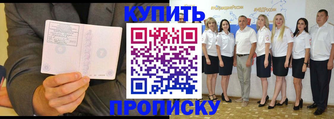 миграционный учет в Котовске