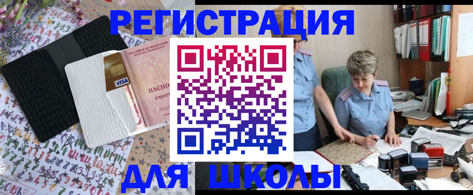 прописка паспорт в Котовске